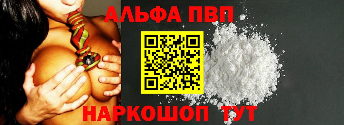 A PVP Crystall Елец