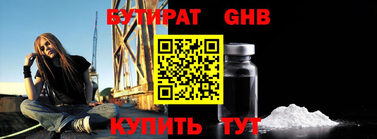 Елец  Бутират Butirat  Вход с VPN 