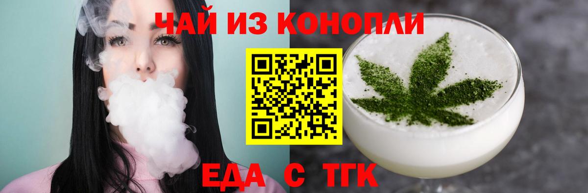 Елец  Canna-Cookies конопля  Вход с VPN 