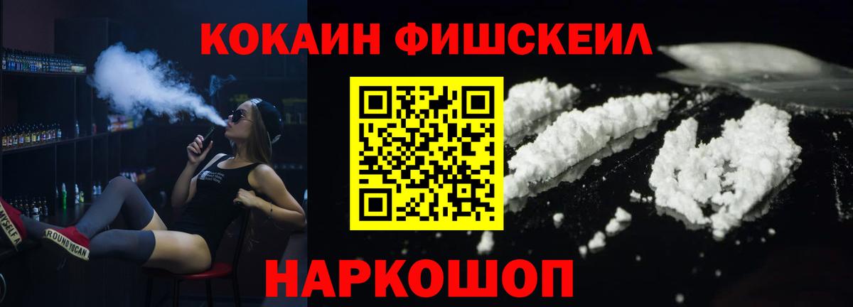Кокаин 97% Елец