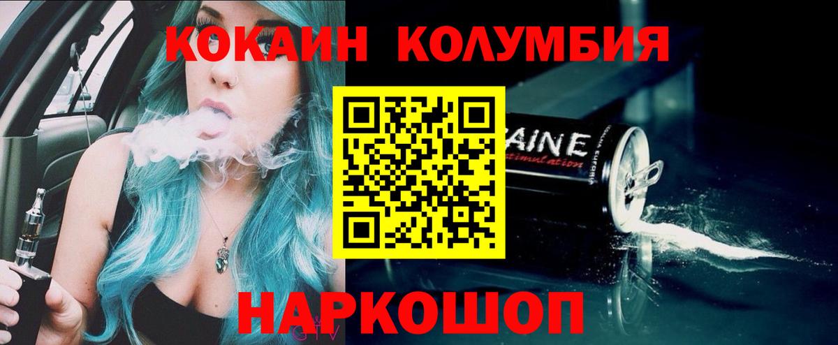 COCAIN 98%  КОКАИН  Cocaine Эквадор  Елец  Вход с VPN 