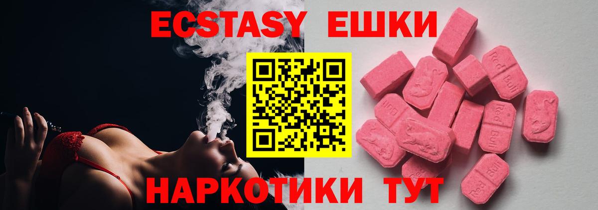 Ecstasy MDMA  mega маркетплейс  Елец  Вход с VPN  ЭКСТАЗИ 
