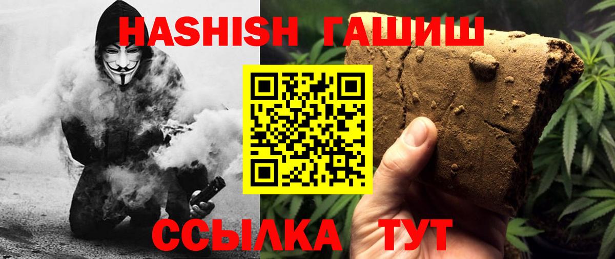 Гашиш гарик Елец