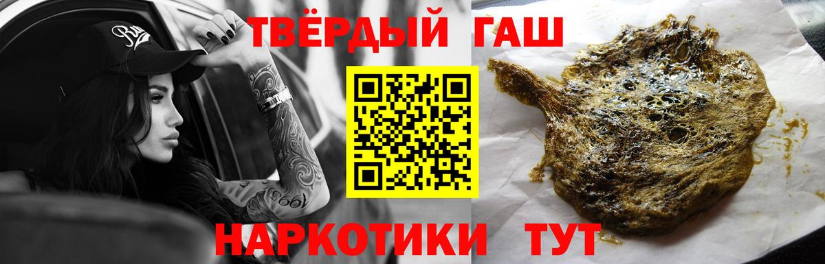ГАШ Premium  Вход с VPN  ГАШИШ  Елец  ГАШИШ гашик 