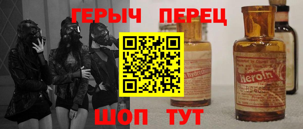 Героин гречка  Вход с VPN  Елец 