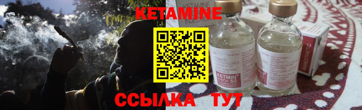 Елец  КЕТАМИН ketamine  Вход с VPN  КЕТАМИН ketamine 