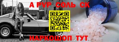 альфа пвп VHQ Набережные Челны