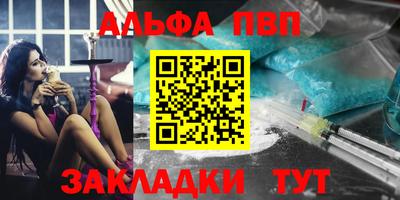 Альфа ПВП Надым