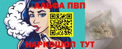 Альфа ПВП Надым