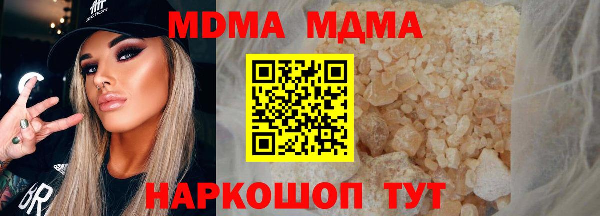 MDMA crystal  МДМА молли  MDMA  Елец  Вход с VPN 