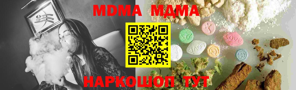 MDMA молли Елец