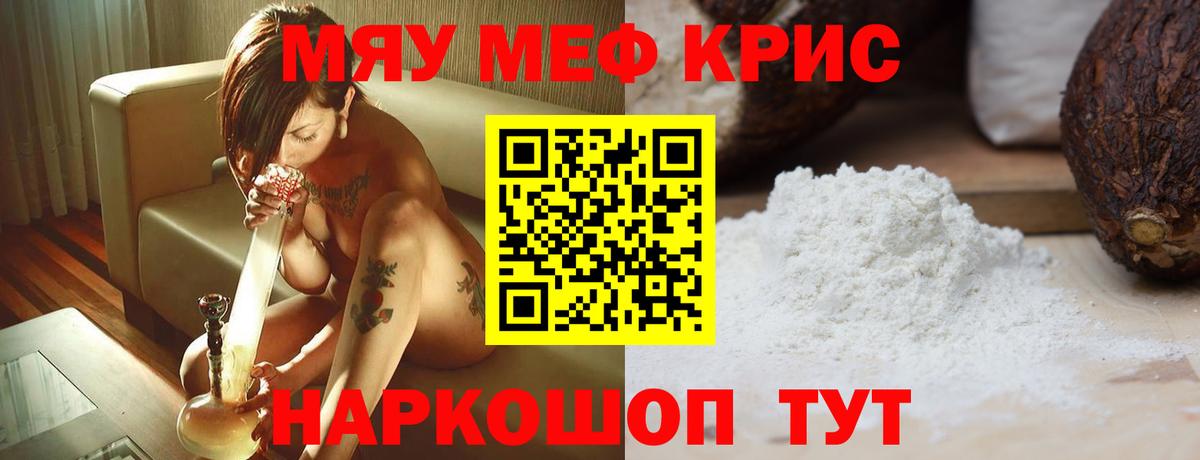 Елец  МЕФ кристаллы  Меф  Вход с VPN 
