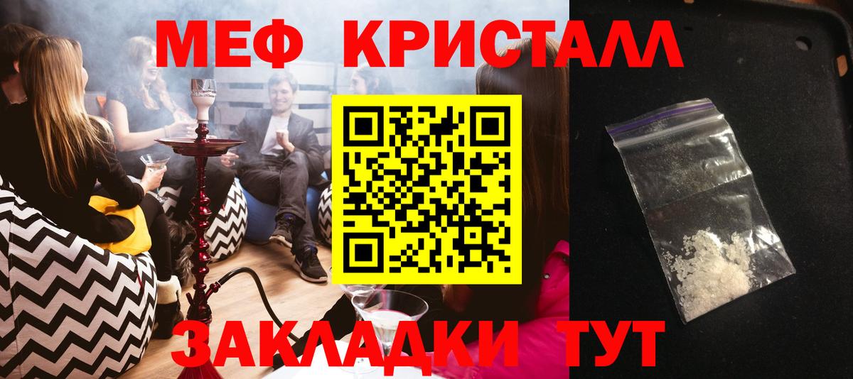 Меф мяу мяу мука Елец
