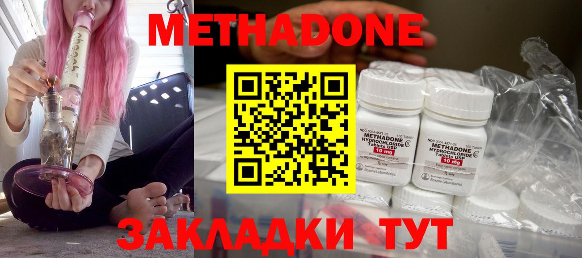МЕТАДОН VHQ Елец