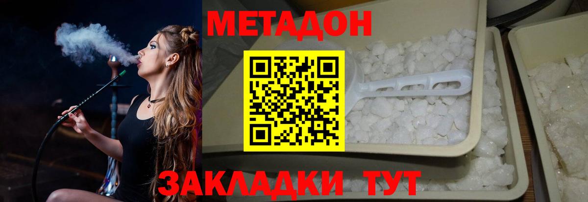 Метадон белоснежный  Вход с VPN  Елец 