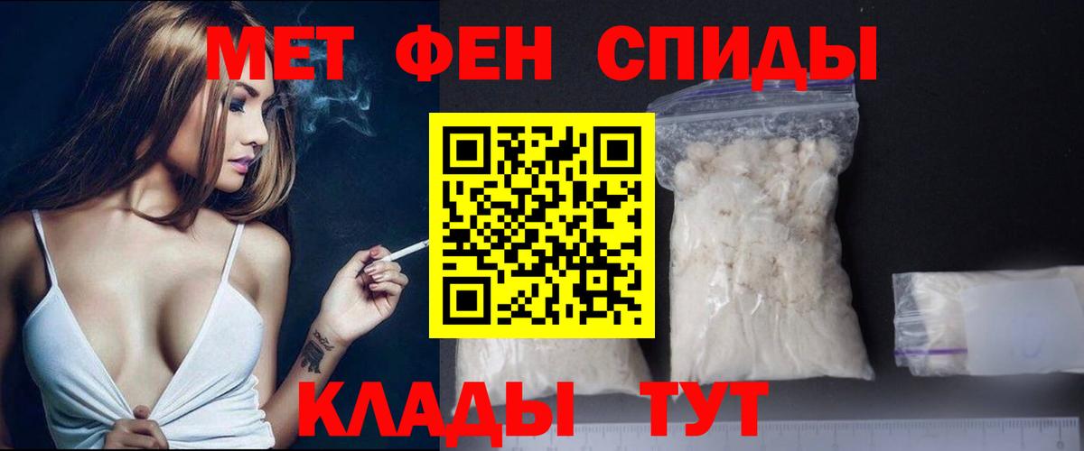 МЕТАМФЕТАМИН Декстрометамфетамин 99.9%  Вход с VPN  Елец 