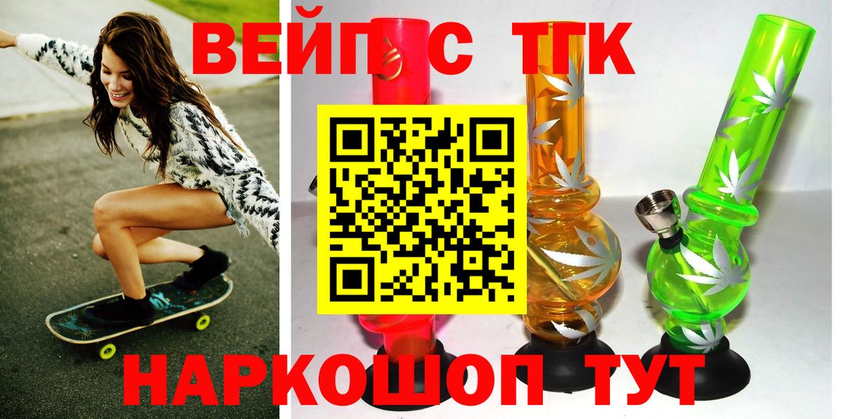 Дистиллят ТГК THC oil Елец