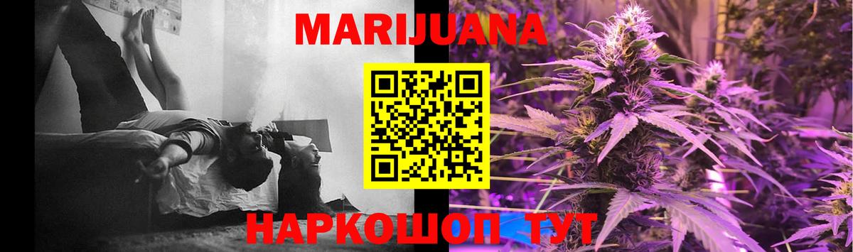 Конопля White Widow  Конопля SATIVA & INDICA  Вход с VPN  Елец  МАРИХУАНА THC 21% 
